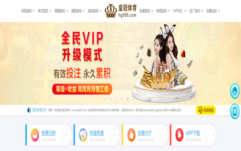 皇牌天下娱乐体育App下载 – 线上最佳足球买球APP