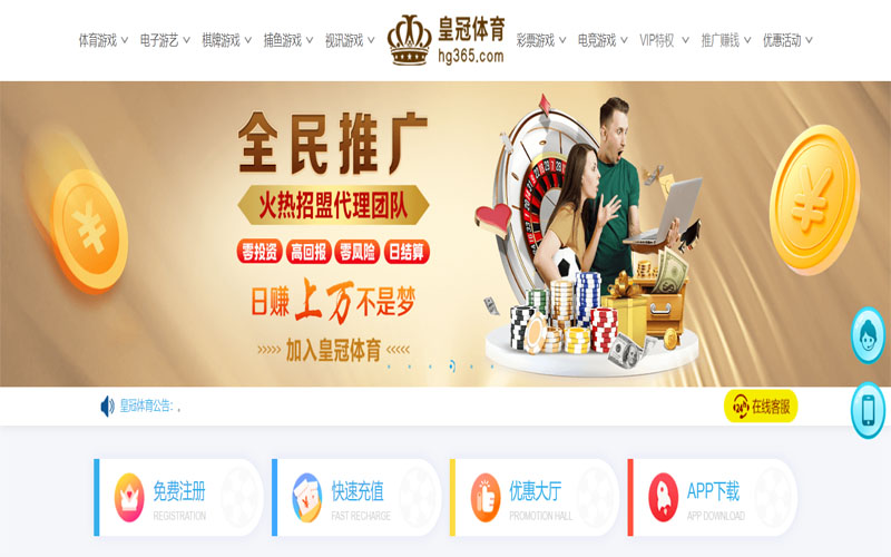 皇牌天下娱乐体育注册账户和游戏下注使用权