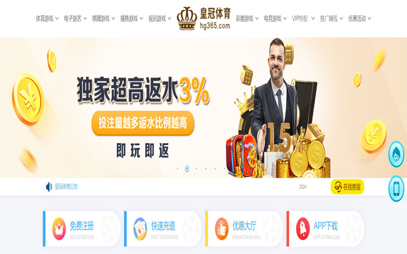皇牌天下娱乐的在线体育博彩APP供应商